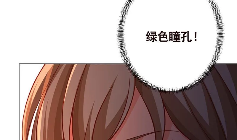 第199话 借你一物一用 第5页