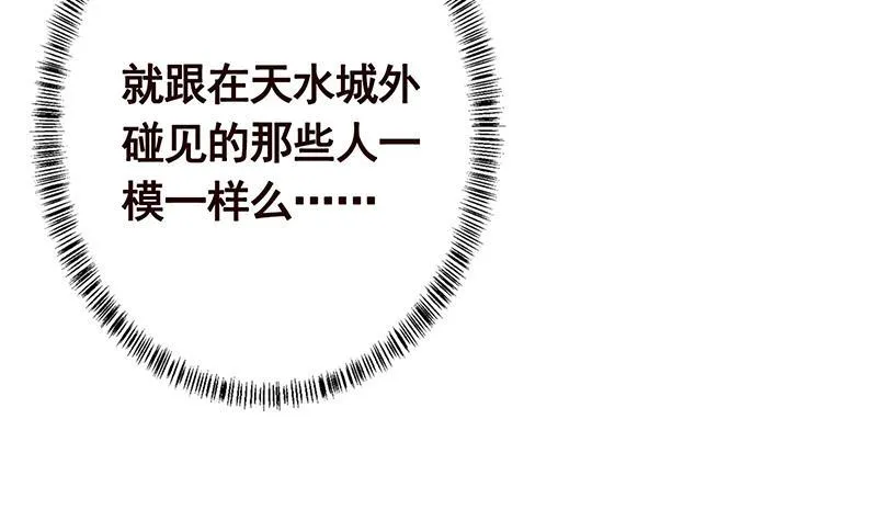 第199话 借你一物一用 第7页
