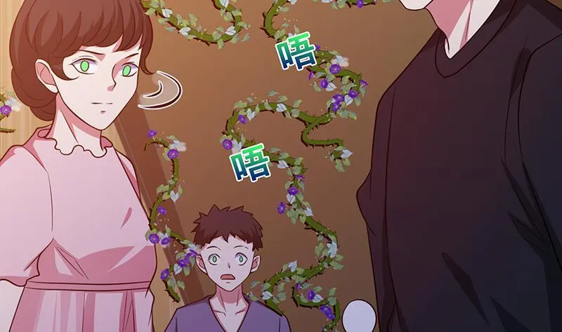 第199话 借你一物一用 第9页