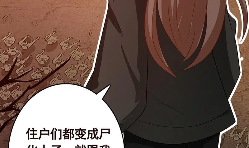 第199话 借你一物一用 第22页