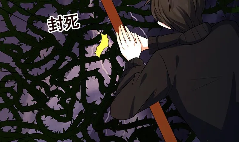 第199话 借你一物一用 第26页