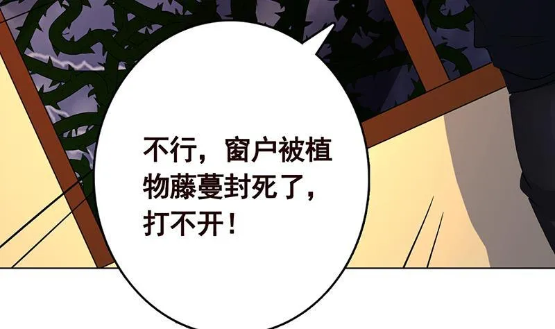 第199话 借你一物一用 第27页