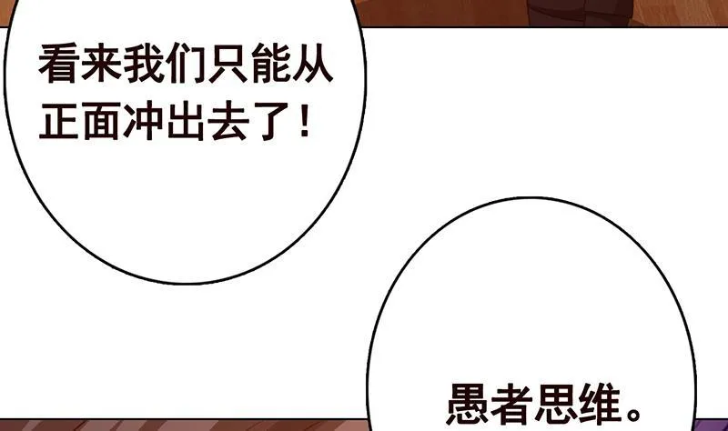 第199话 借你一物一用 第30页