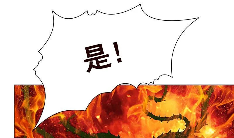 第199话 借你一物一用 第35页