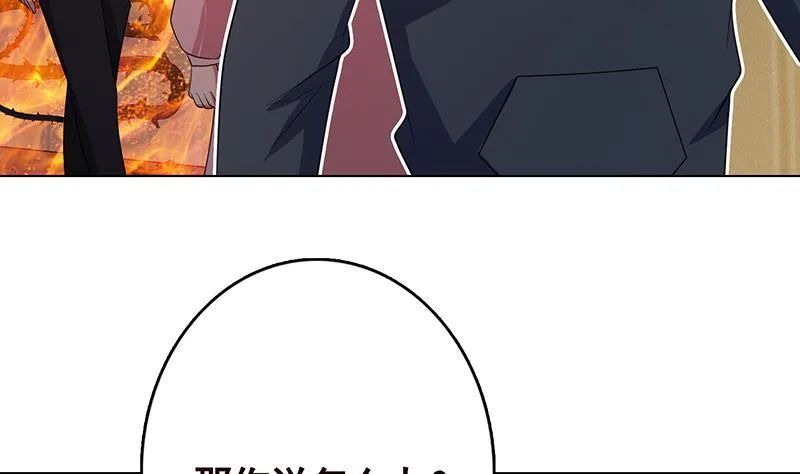 第199话 借你一物一用 第41页