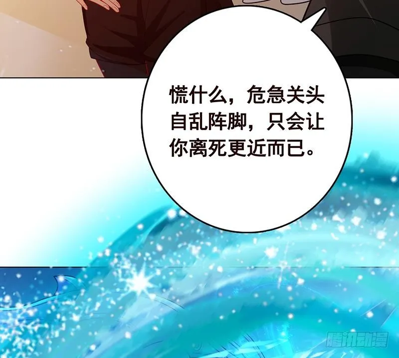 第199话 借你一物一用 第44页