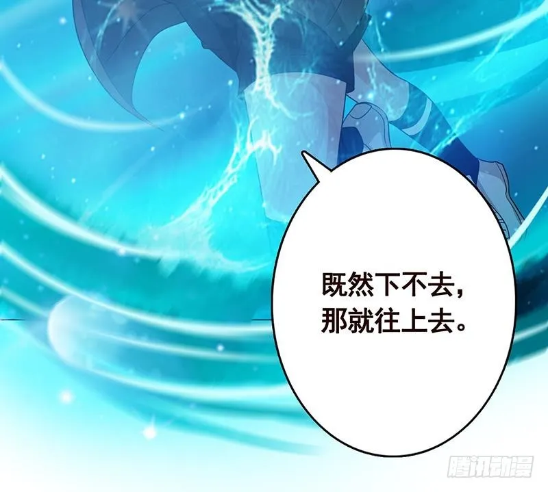 第199话 借你一物一用 第46页