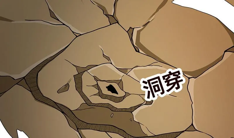 第199话 借你一物一用 第51页