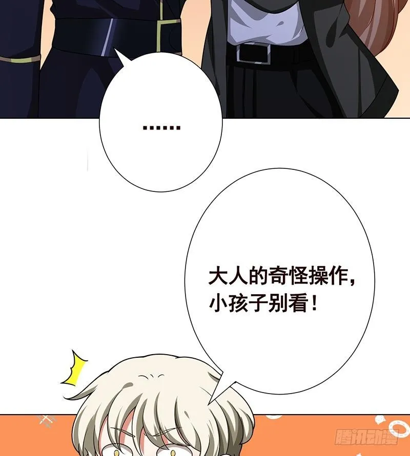 第199话 借你一物一用 第54页