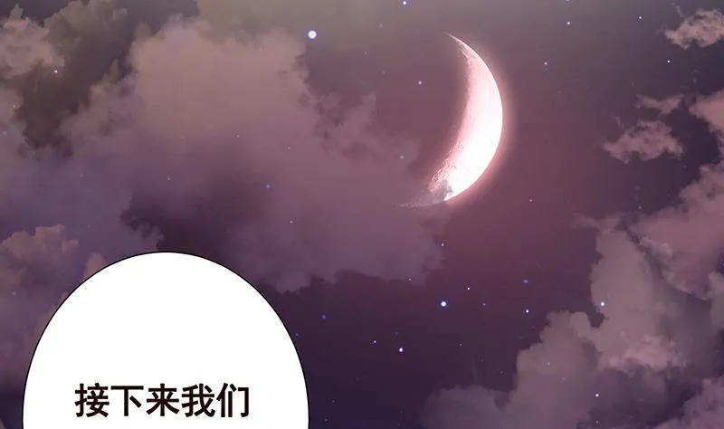 第200话 天道好轮回 第15页