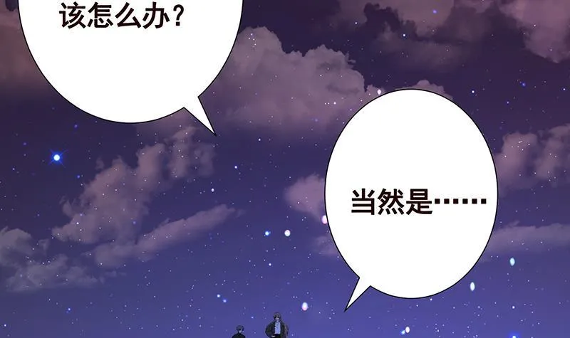 第200话 天道好轮回 第16页