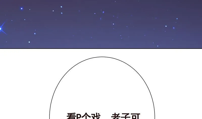 第200话 天道好轮回 第25页
