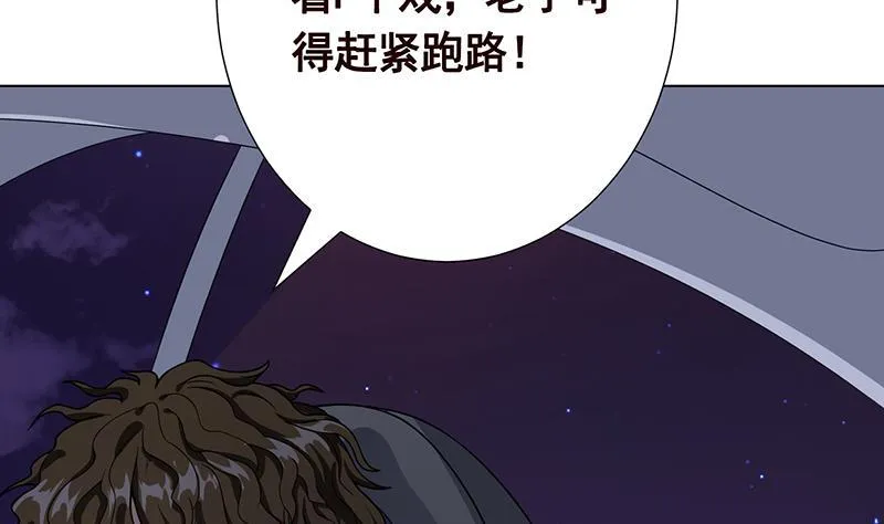 第200话 天道好轮回 第26页