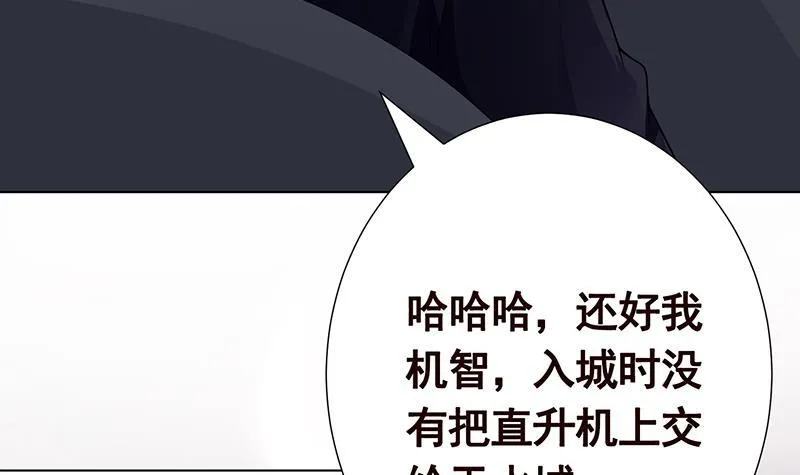 第200话 天道好轮回 第28页