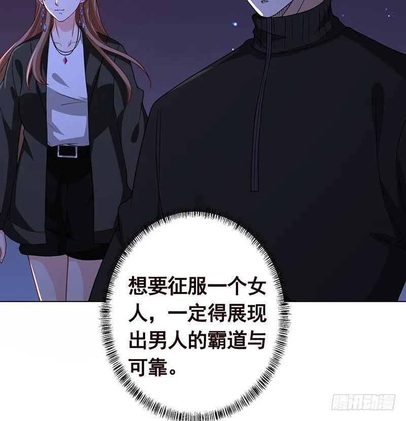 第200话 天道好轮回 第35页