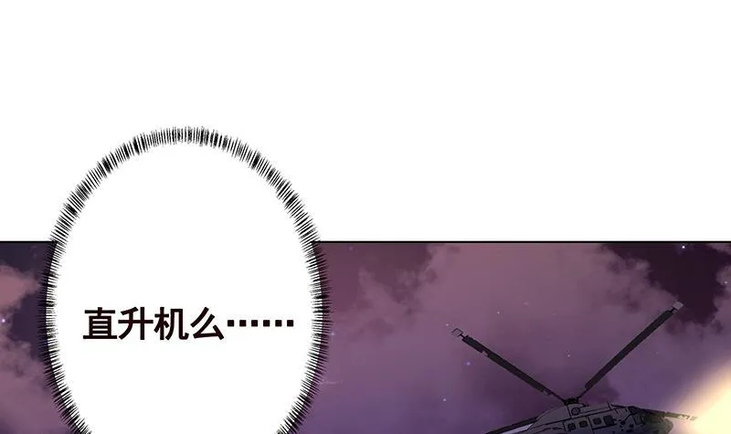 第200话 天道好轮回 第43页