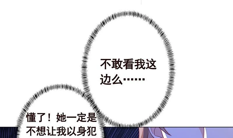第200话 天道好轮回 第46页