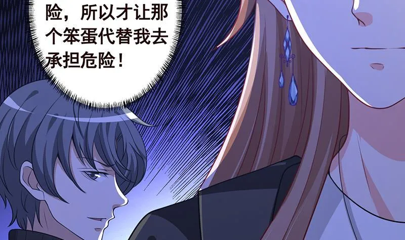 第200话 天道好轮回 第47页