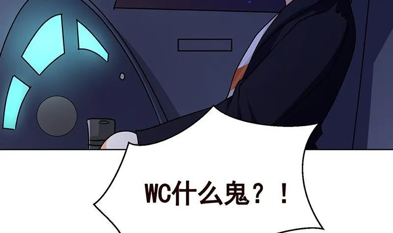 第200话 天道好轮回 第59页