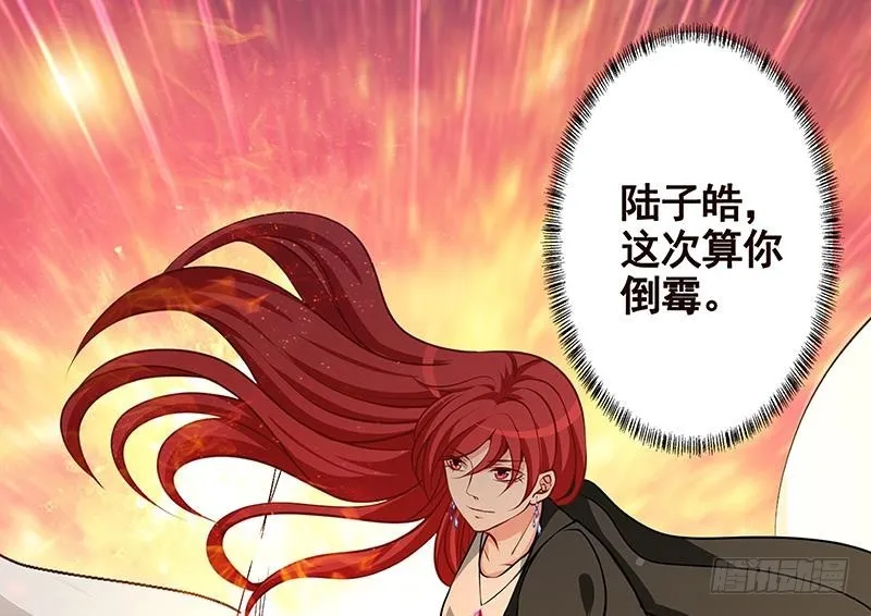 第200话 天道好轮回 第69页