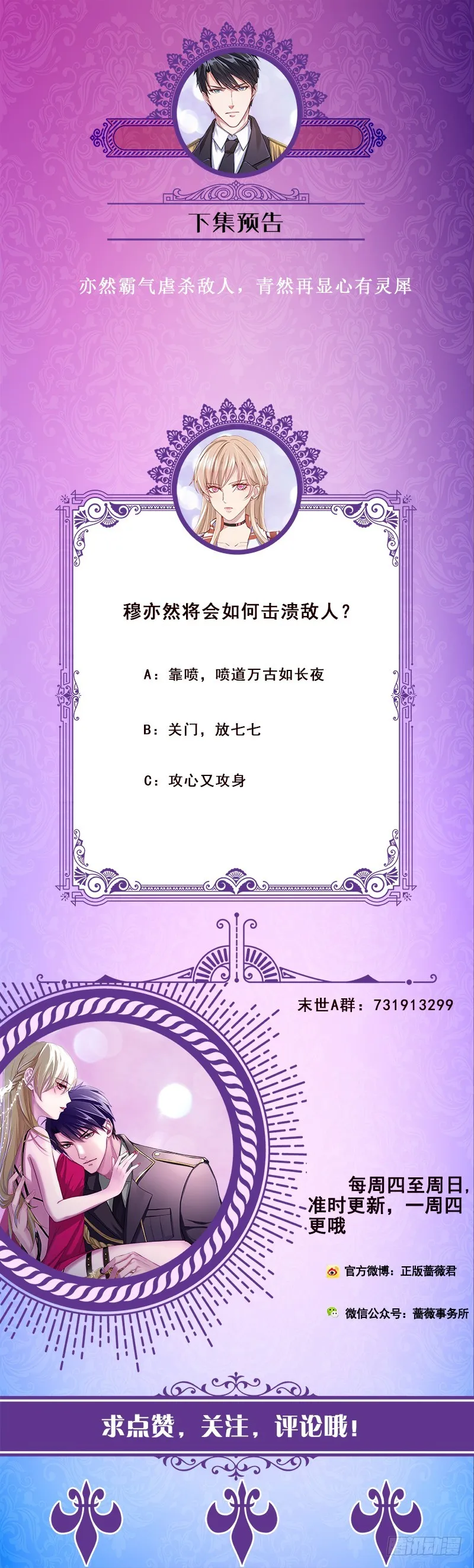 第200话 天道好轮回 第72页