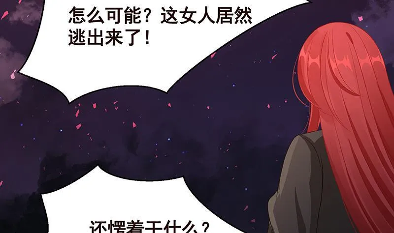 第201话 心有灵犀 第3页