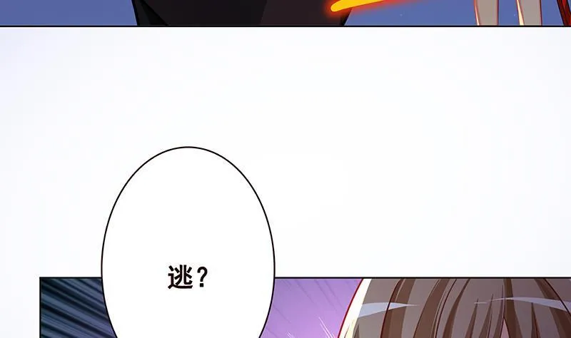 第201话 心有灵犀 第9页