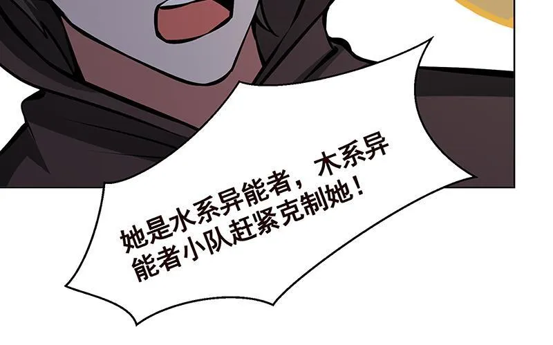 第201话 心有灵犀 第16页