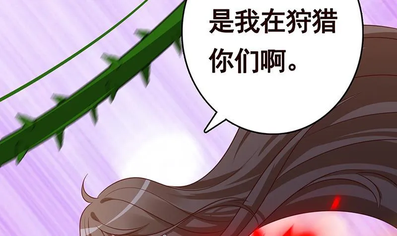 第201话 心有灵犀 第22页