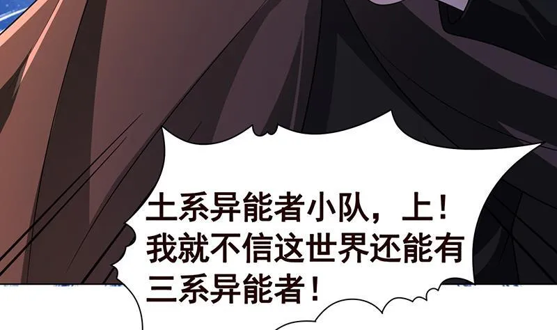 第201话 心有灵犀 第27页