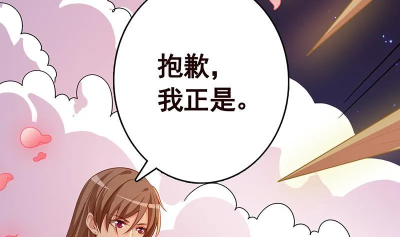 第201话 心有灵犀 第29页