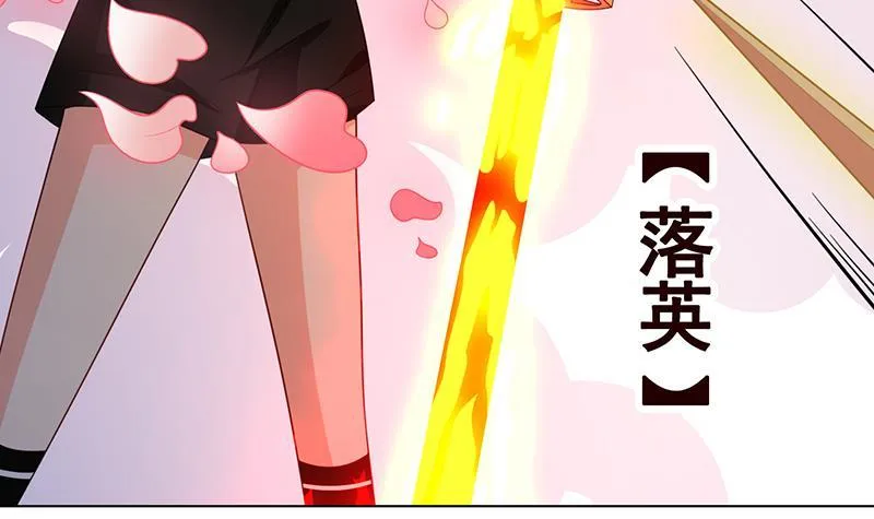 第201话 心有灵犀 第31页