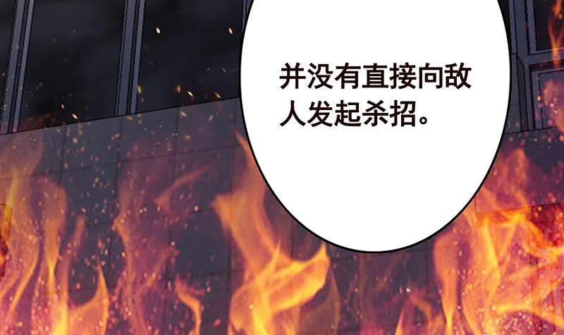 第201话 心有灵犀 第37页
