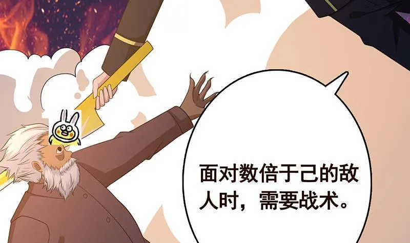 第201话 心有灵犀 第41页