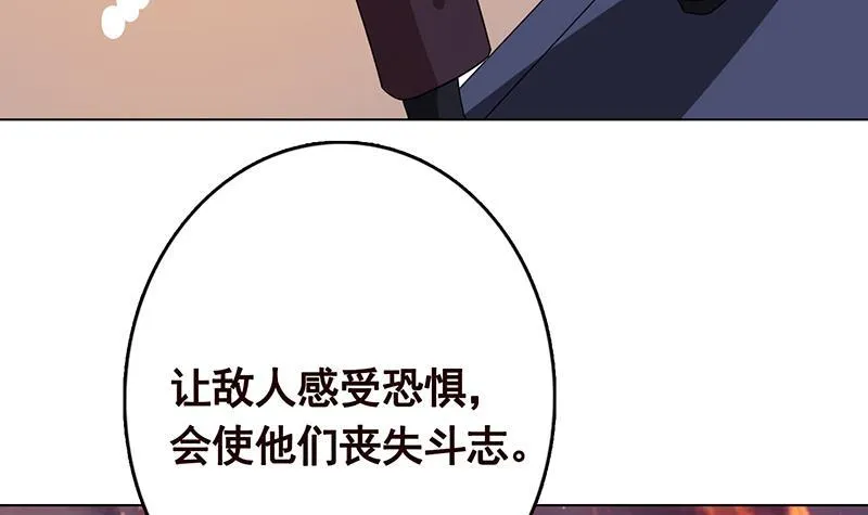 第201话 心有灵犀 第43页