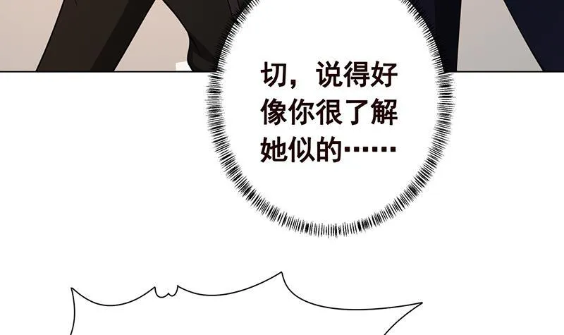 第201话 心有灵犀 第46页