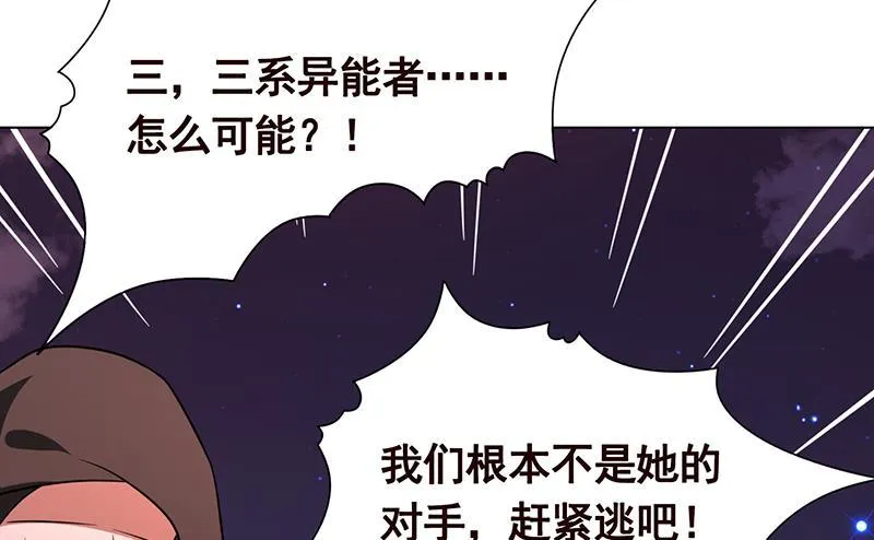 第201话 心有灵犀 第47页