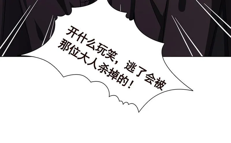 第201话 心有灵犀 第49页