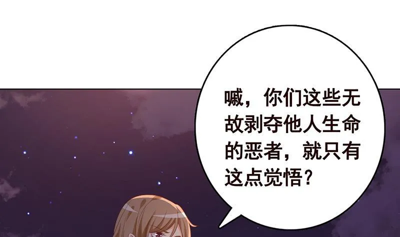 第201话 心有灵犀 第50页