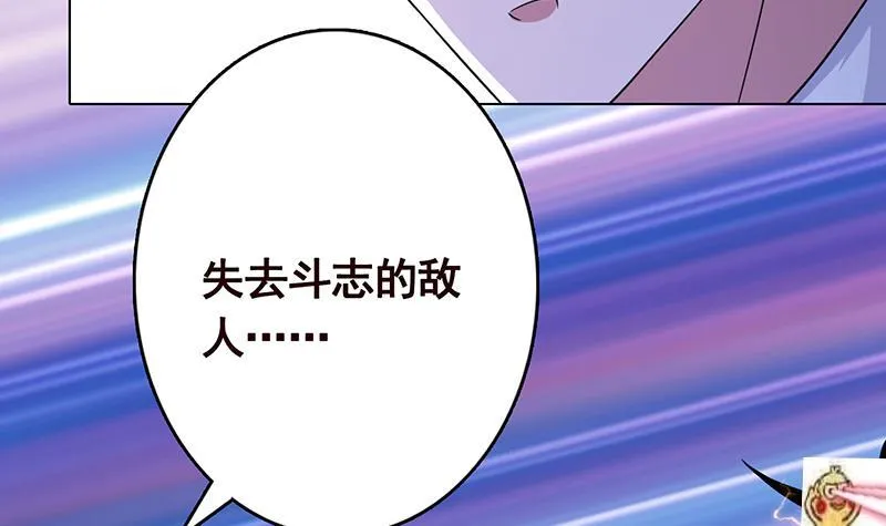 第201话 心有灵犀 第55页