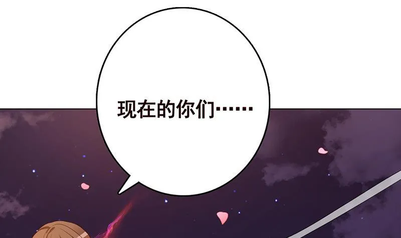 第201话 心有灵犀 第61页