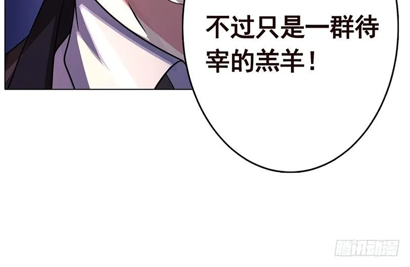 第201话 心有灵犀 第67页