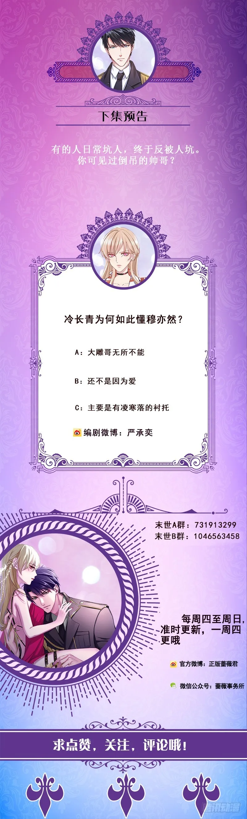 第201话 心有灵犀 第69页