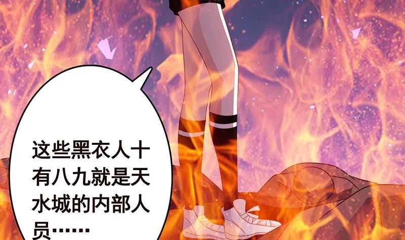 第202话 你不去，我开什么房 第5页