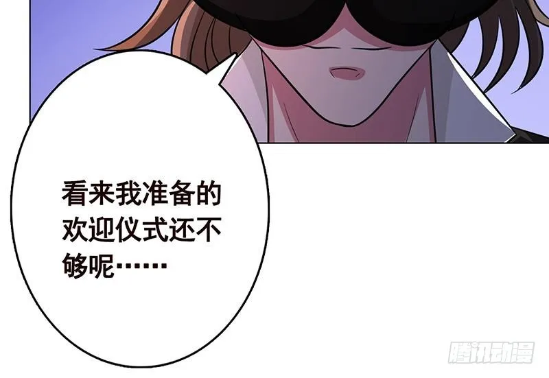 第202话 你不去，我开什么房 第13页
