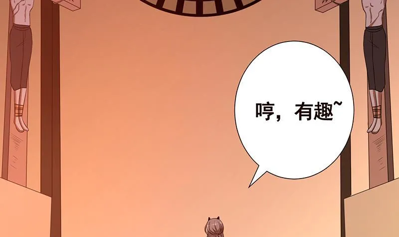 第202话 你不去，我开什么房 第16页