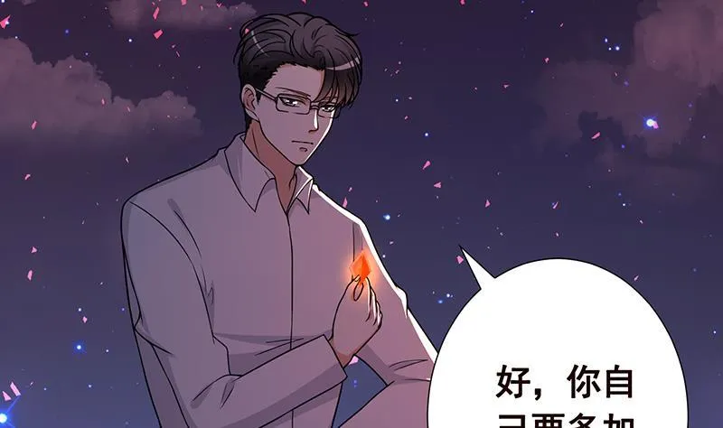 第202话 你不去，我开什么房 第20页