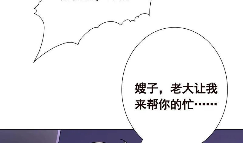 第202话 你不去，我开什么房 第27页