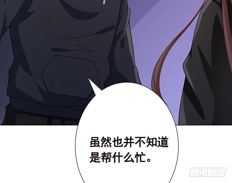 第202话 你不去，我开什么房 第29页
