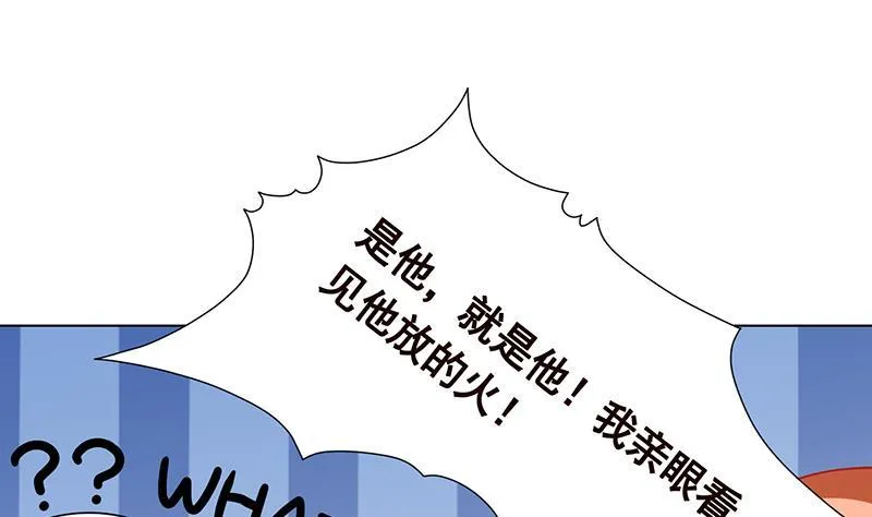 第202话 你不去，我开什么房 第32页